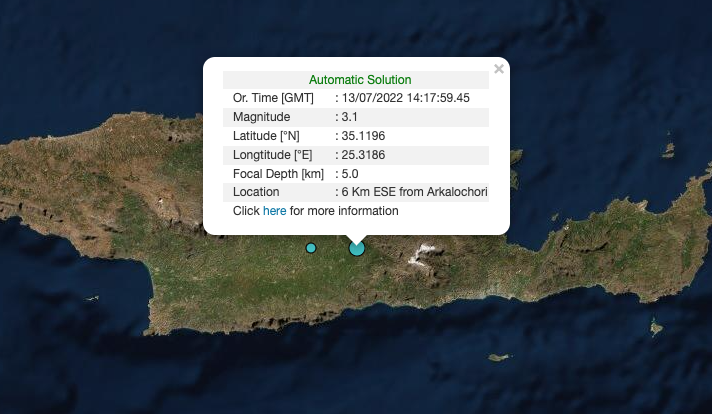 σεισμός