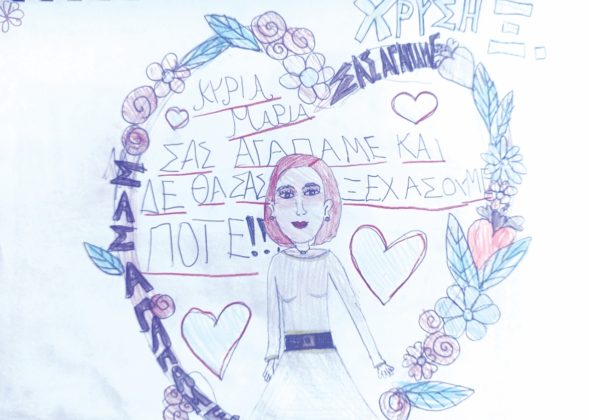 11ο Δημοτικό Σχολείο Χανίων