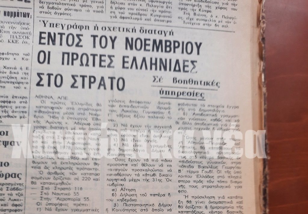 www.haniotika-nea.gr