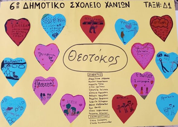 Εισόδια της Θεοτόκου