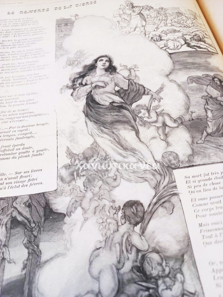 L'Illustration 1903 Μουσείο Τυπογραφίας