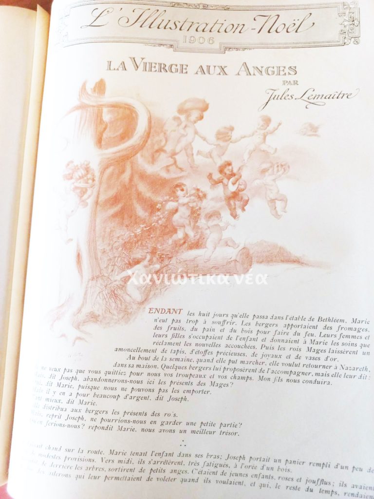 L'Illustration 1906 Μουσείο Τυπογραφίας