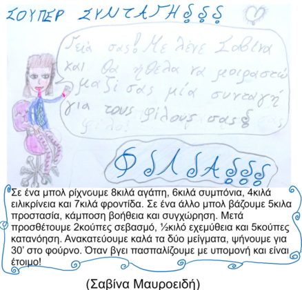παιδότοπος
