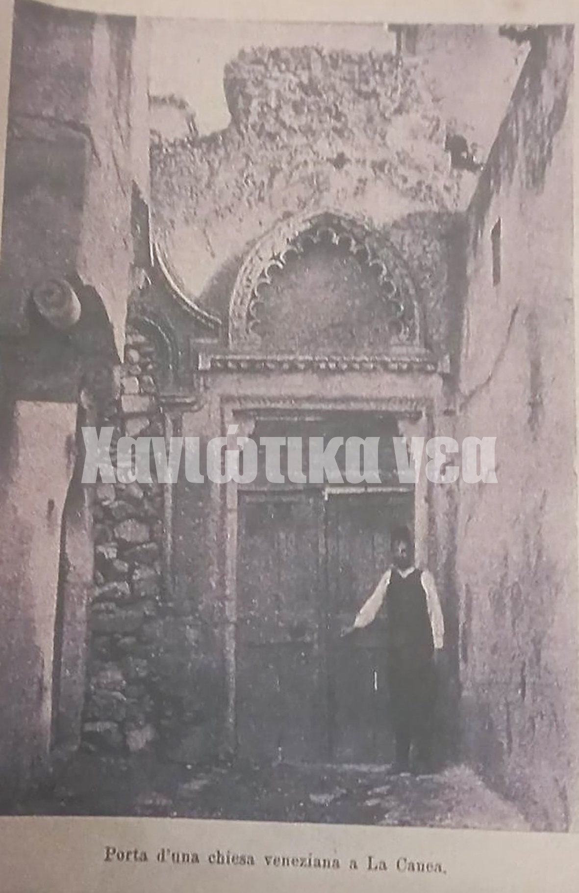 Κρητική Επανάσταση 1897