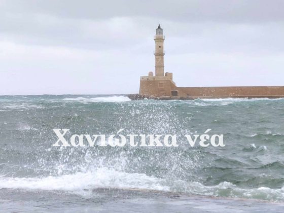 καιρός