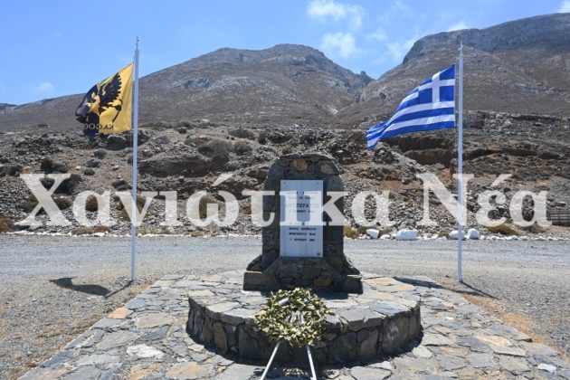 Το Μνηµείο όπου τελείται κάθε χρόνο µε επισηµότητα η επιµνηµόσυνη δέηση για τους ήρωες κατοίκους του νησιού που προδόθηκαν µε αποτέλεσµα να επέλθει η καταστροφή του… 