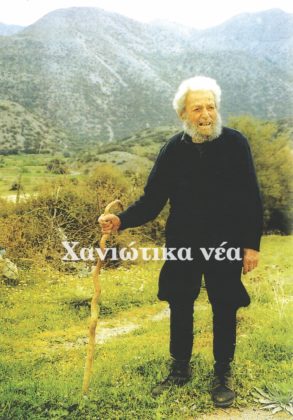 Στα 93 του χρόνια, ο γεροβοσκός πλέον Ασκυφιώτης Παντελής Καρκάνης, ανεβαίνει ακόμη στα 1.200 μέτρα του οροπεδίου Ταύρης με τα πόδια (έτος 2005