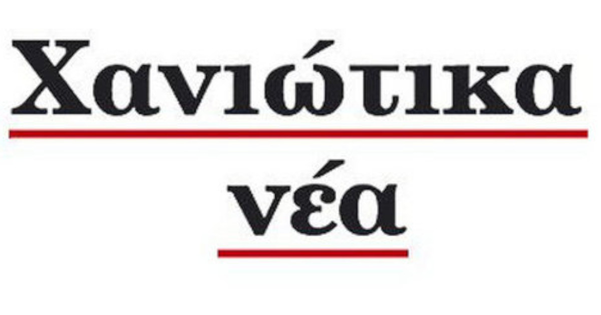 www.haniotika-nea.gr